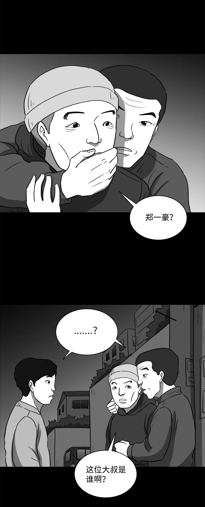 [第32话] v世界（8） 第28页