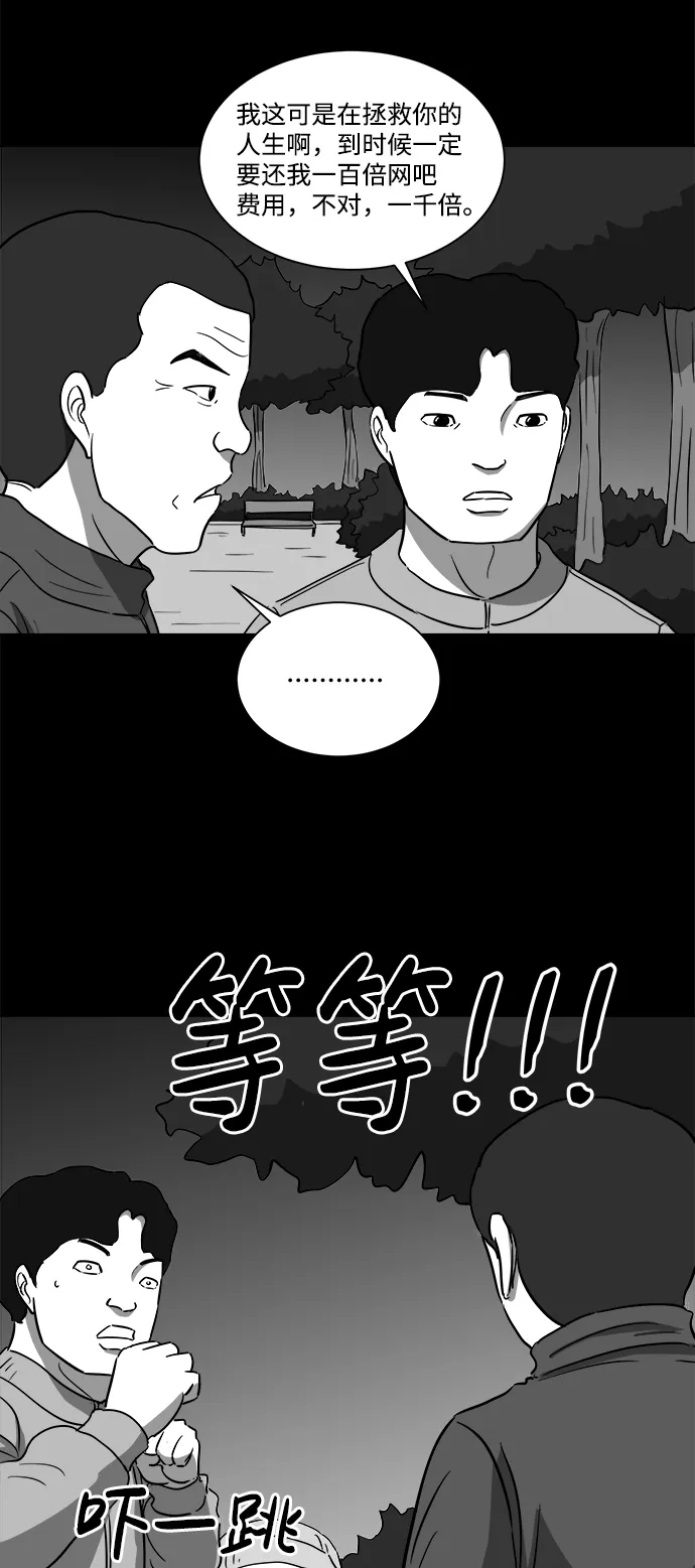 [第32话] v世界（8） 第35页