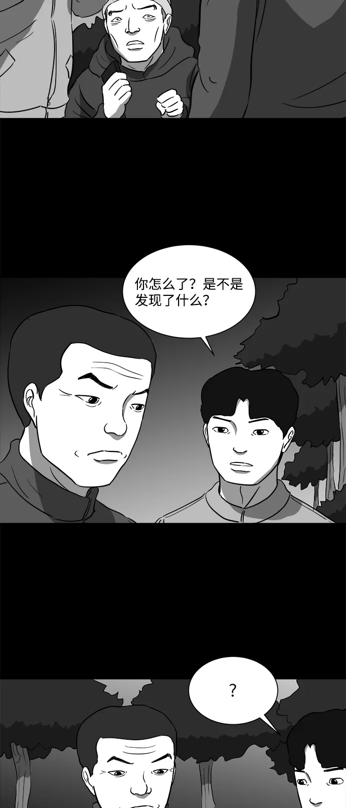 [第32话] v世界（8） 第36页