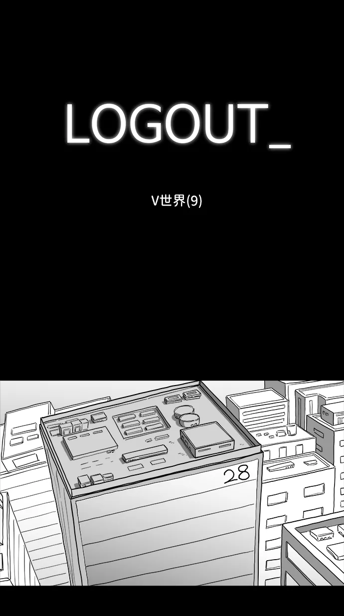 [第33话] v世界（9）end 第2页