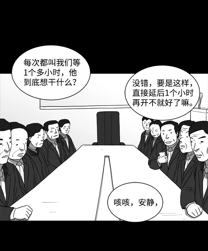 [第33话] v世界（9）end 第3页