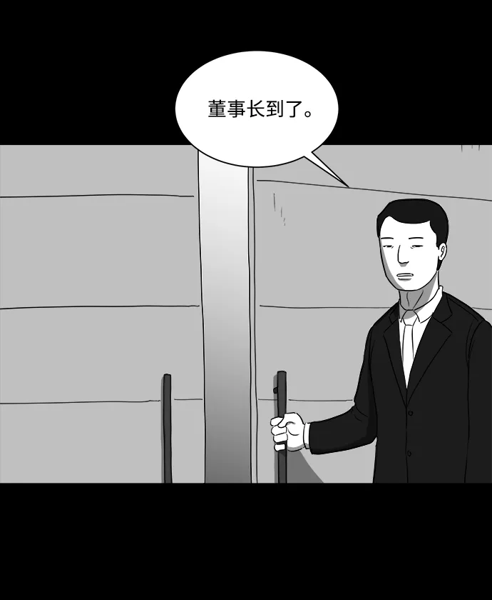 [第33话] v世界（9）end 第4页