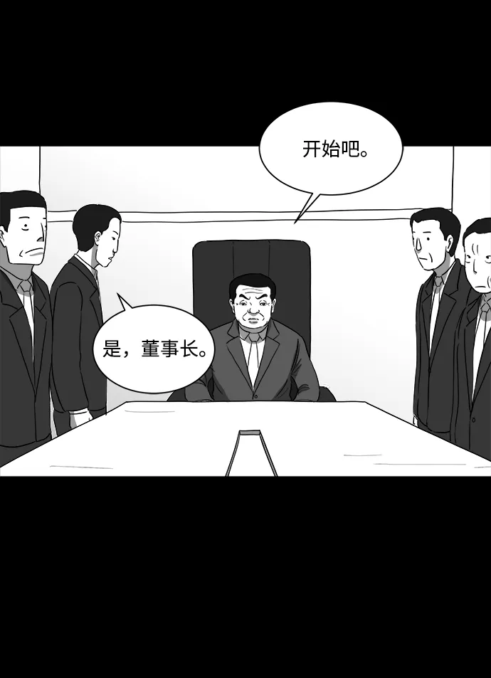 [第33话] v世界（9）end 第6页