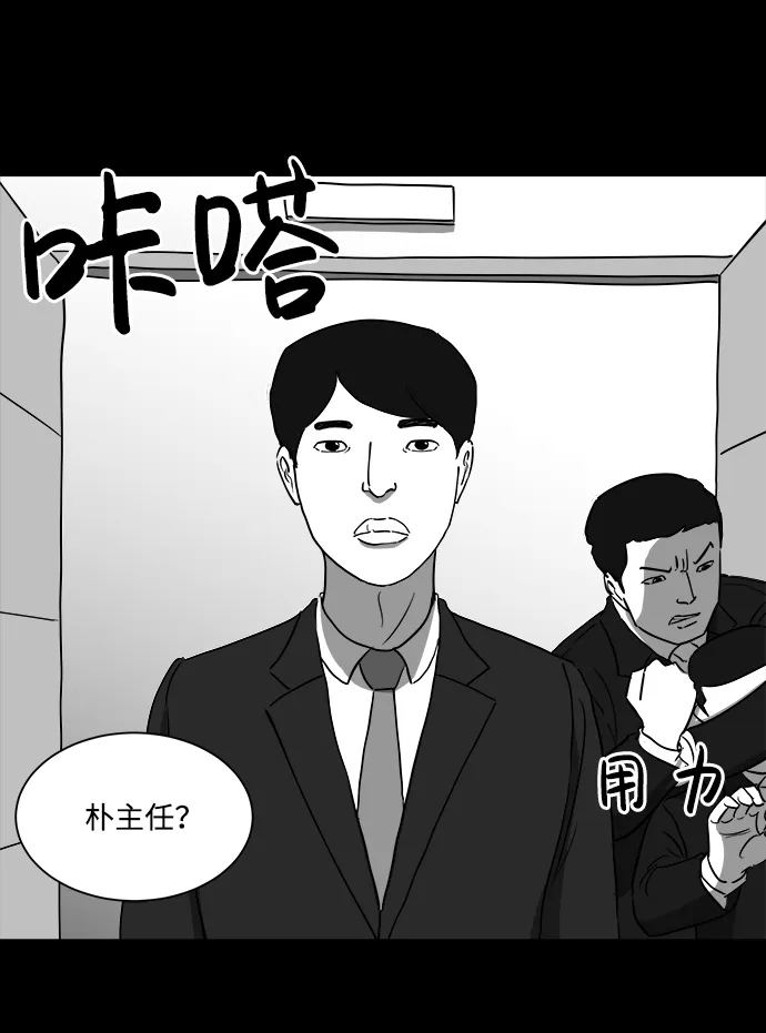 [第33话] v世界（9）end 第8页