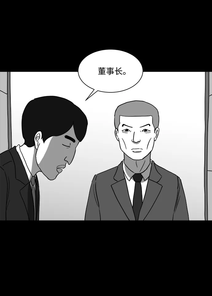[第33话] v世界（9）end 第10页