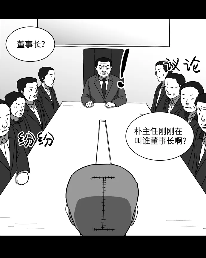 [第33话] v世界（9）end 第11页