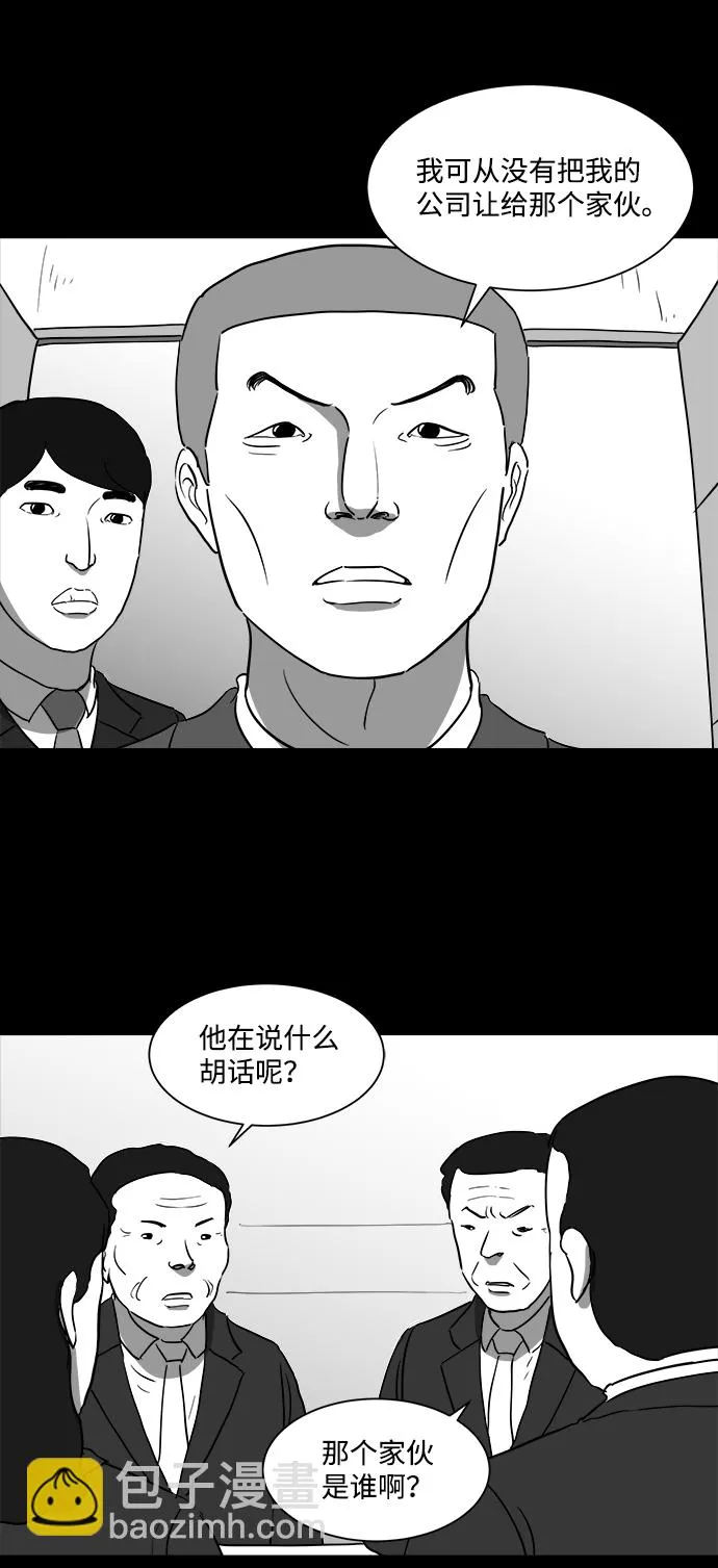 [第33话] v世界（9）end 第12页