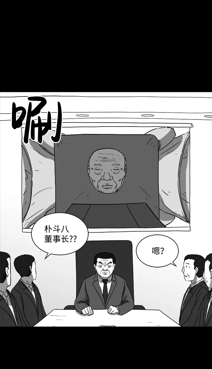 [第33话] v世界（9）end 第13页