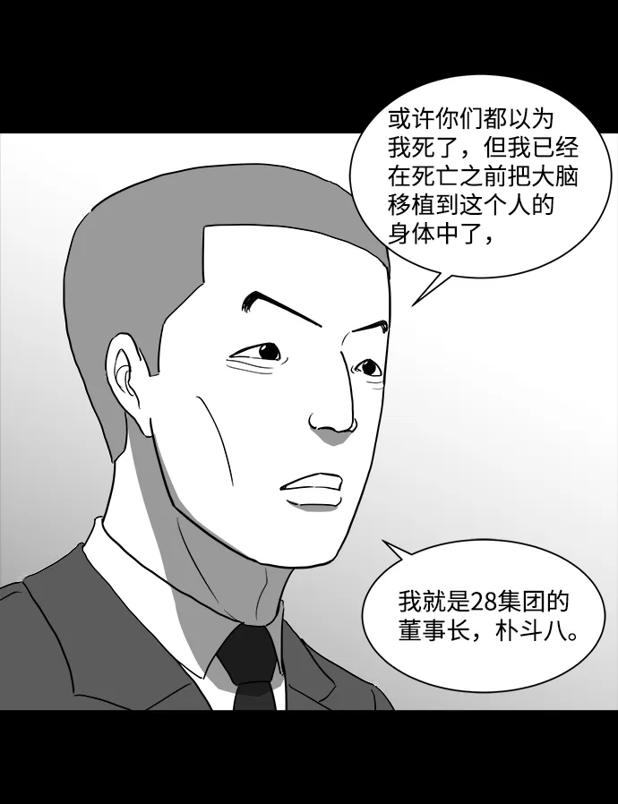 [第33话] v世界（9）end 第16页