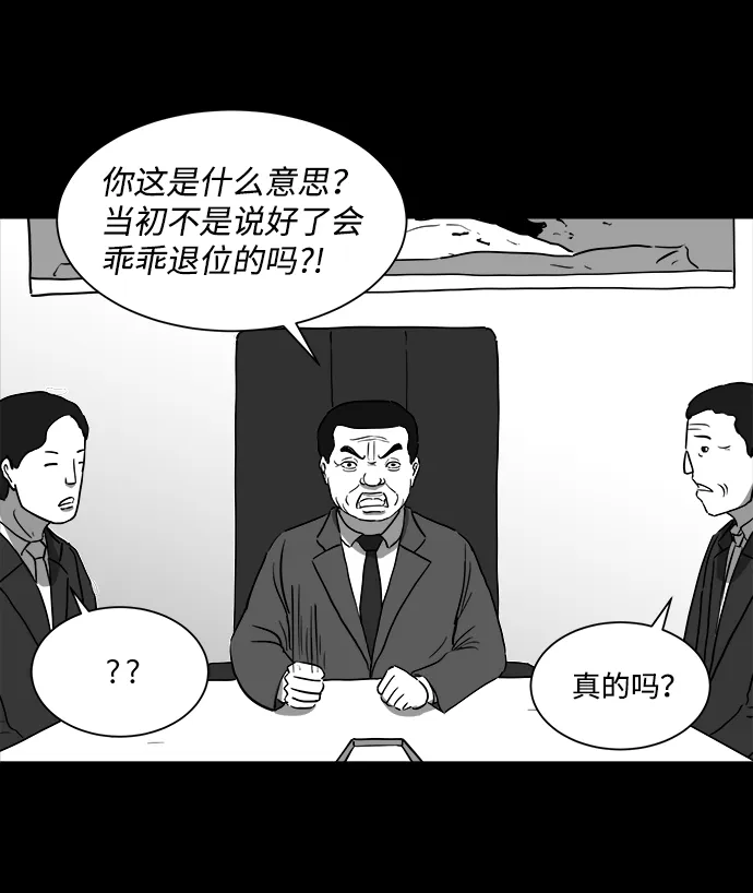 [第33话] v世界（9）end 第17页
