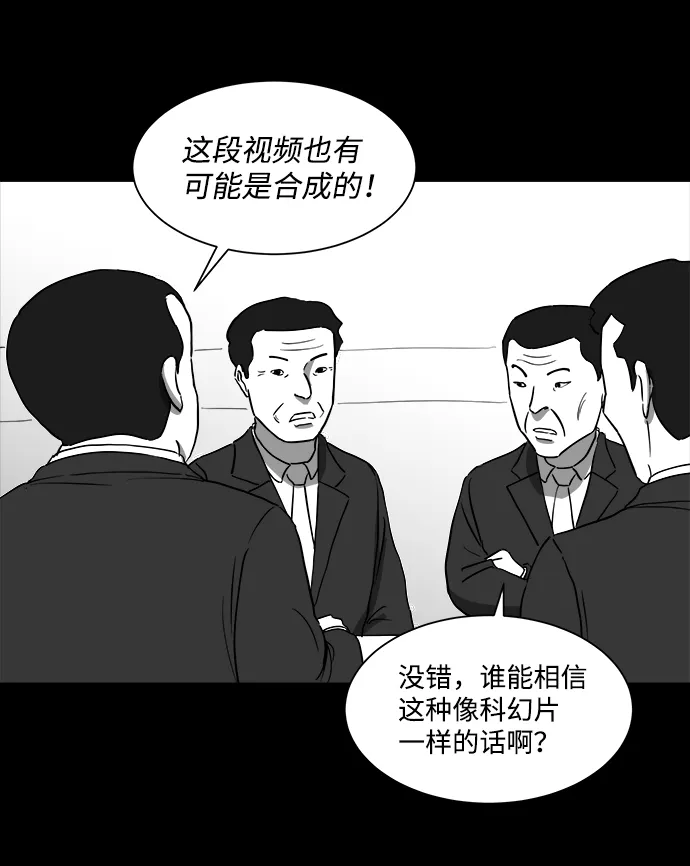 [第33话] v世界（9）end 第18页