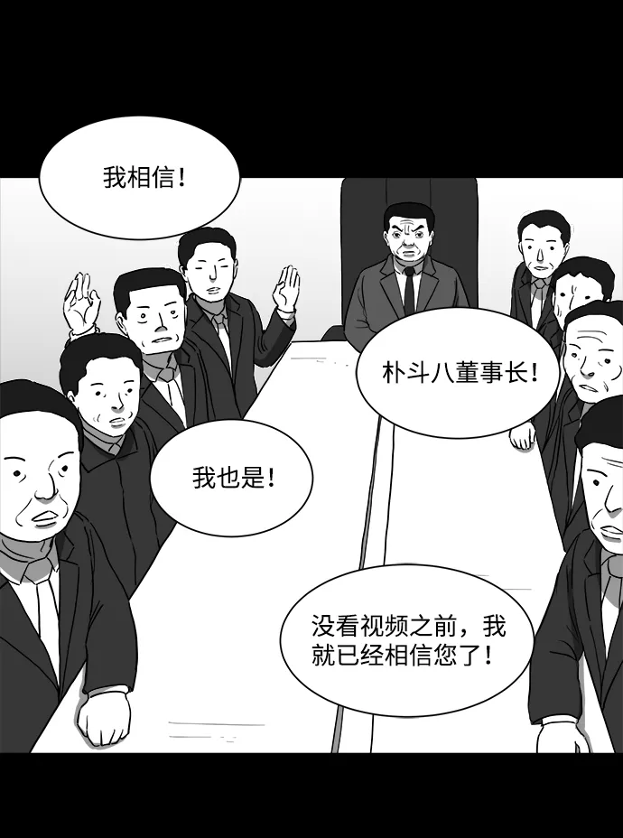[第33话] v世界（9）end 第20页