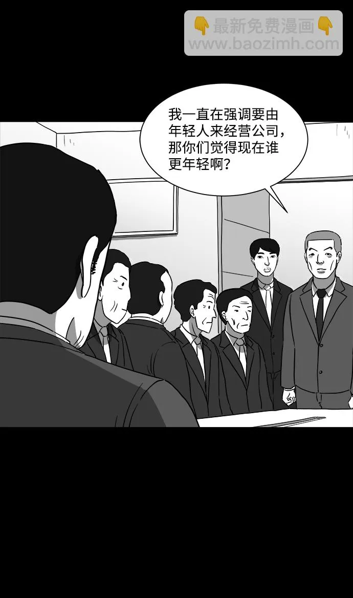 [第33话] v世界（9）end 第21页