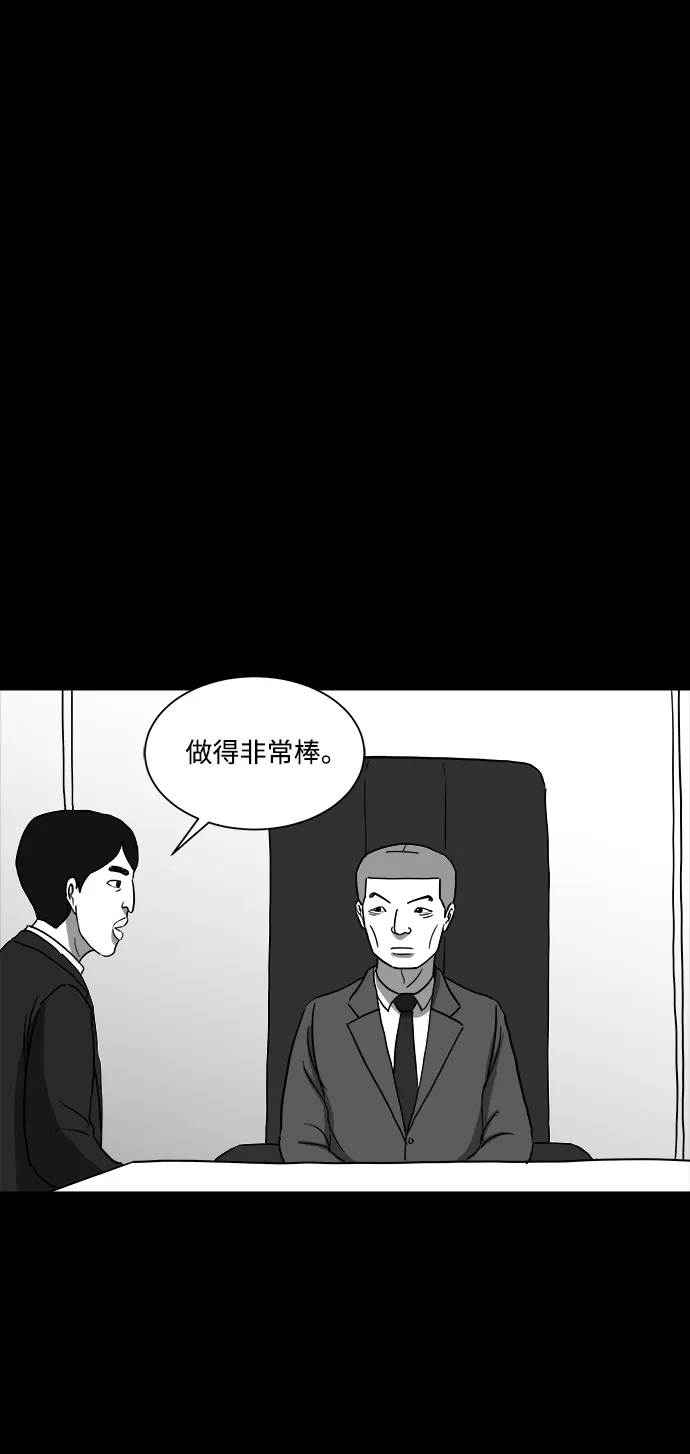 [第33话] v世界（9）end 第22页