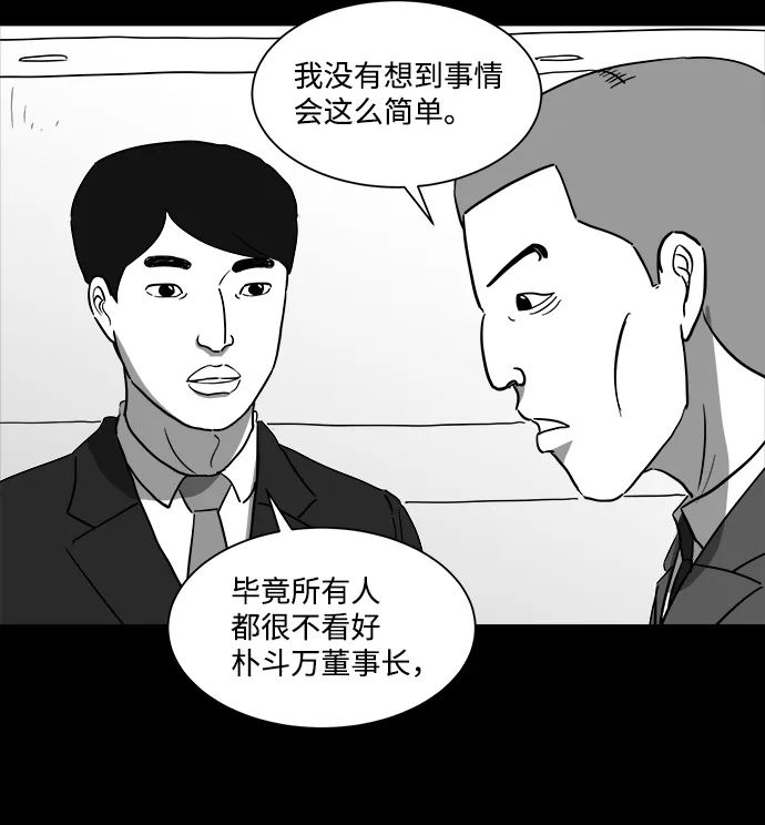 [第33话] v世界（9）end 第23页