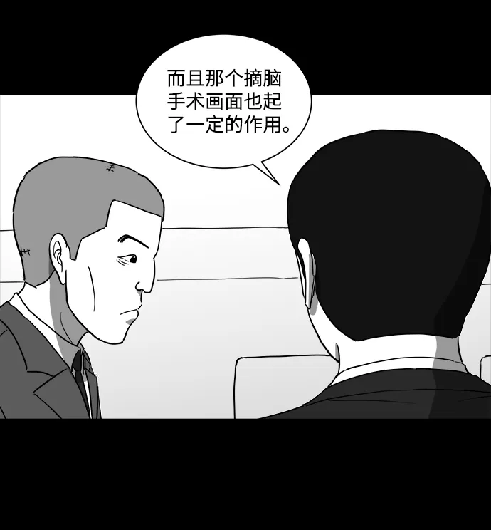 [第33话] v世界（9）end 第24页
