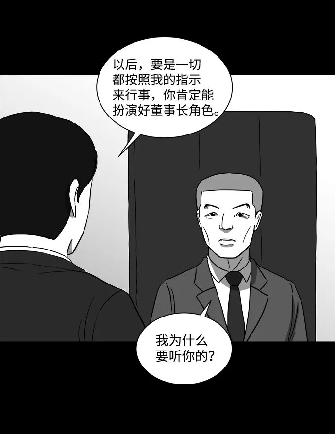 [第33话] v世界（9）end 第25页