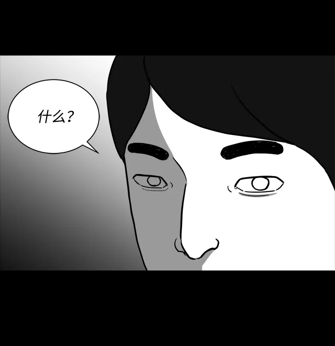 [第33话] v世界（9）end 第26页