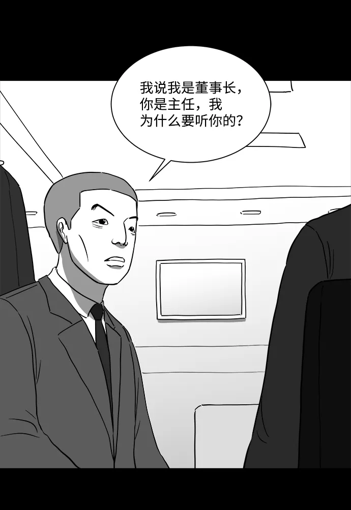 [第33话] v世界（9）end 第27页