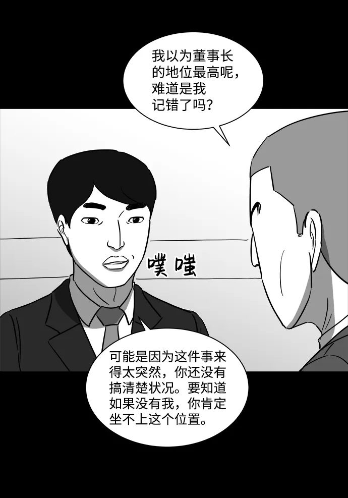 [第33话] v世界（9）end 第28页