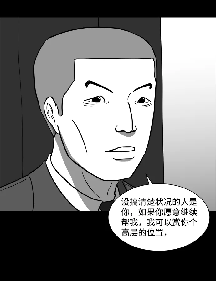 [第33话] v世界（9）end 第29页