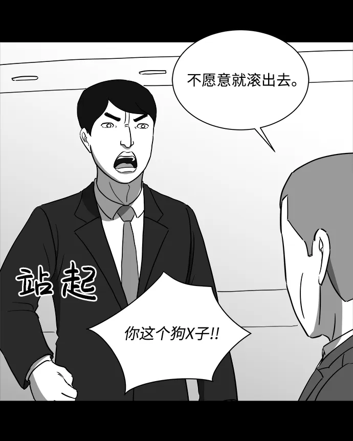 [第33话] v世界（9）end 第30页