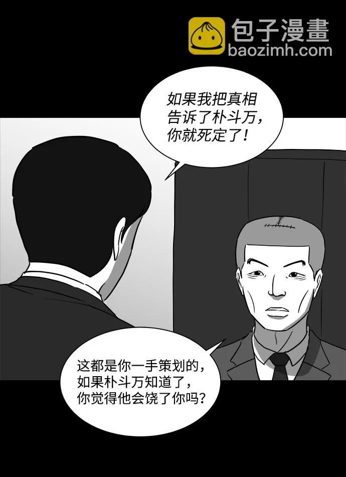 [第33话] v世界（9）end 第31页