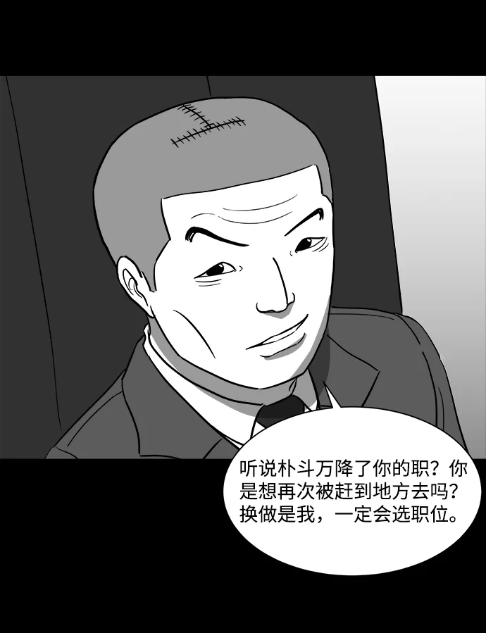 [第33话] v世界（9）end 第32页