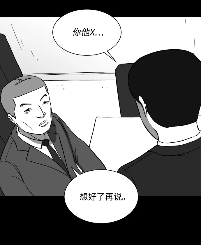 [第33话] v世界（9）end 第33页