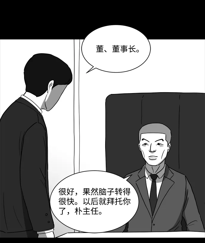 [第33话] v世界（9）end 第34页