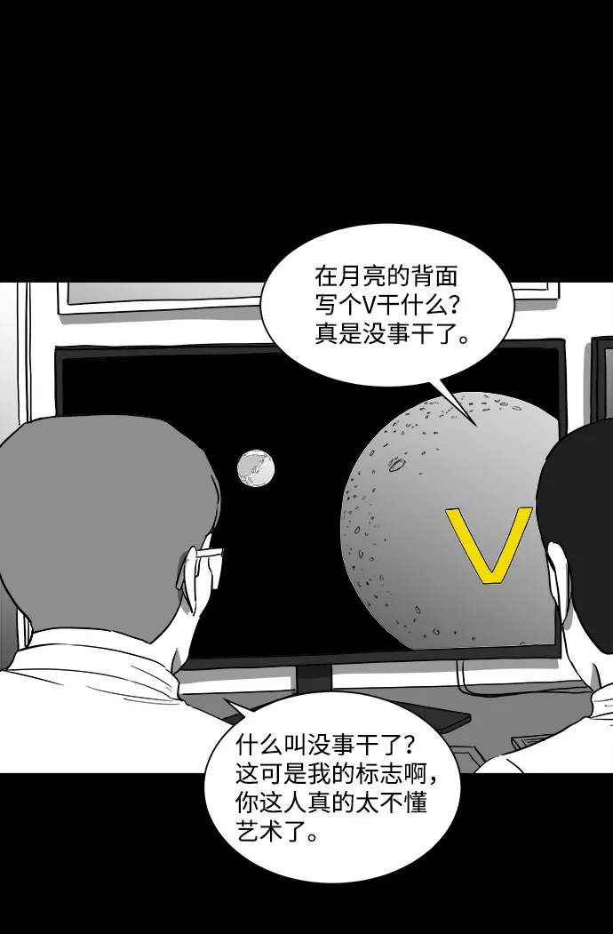 [第33话] v世界（9）end 第40页