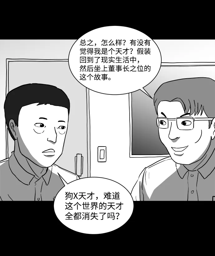 [第33话] v世界（9）end 第41页