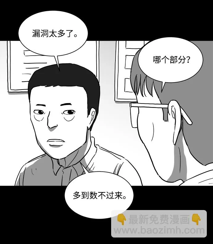 [第33话] v世界（9）end 第42页