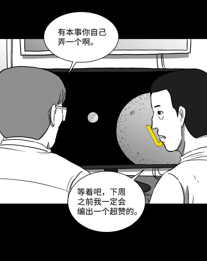 [第33话] v世界（9）end 第43页