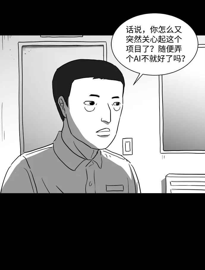 [第33话] v世界（9）end 第44页