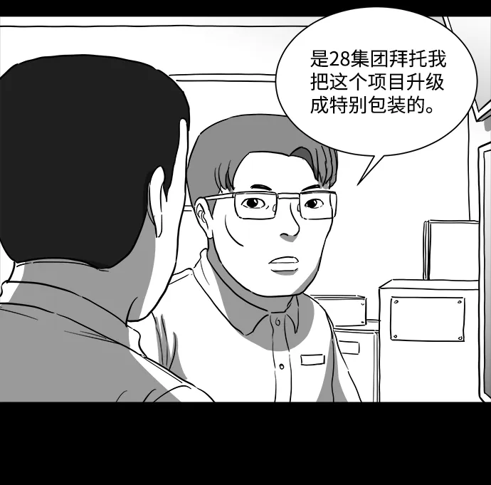 [第33话] v世界（9）end 第45页