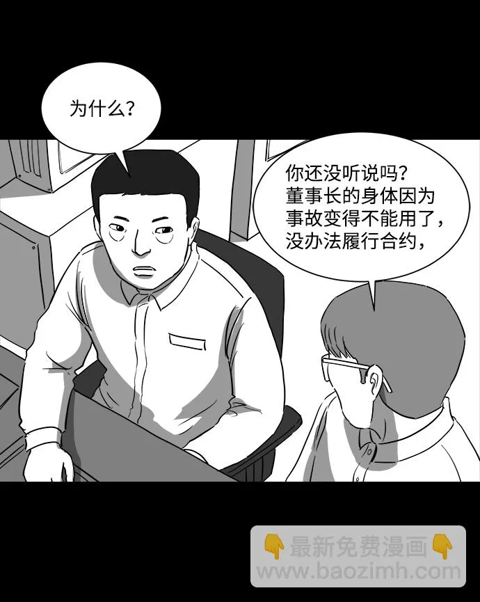 [第33话] v世界（9）end 第46页