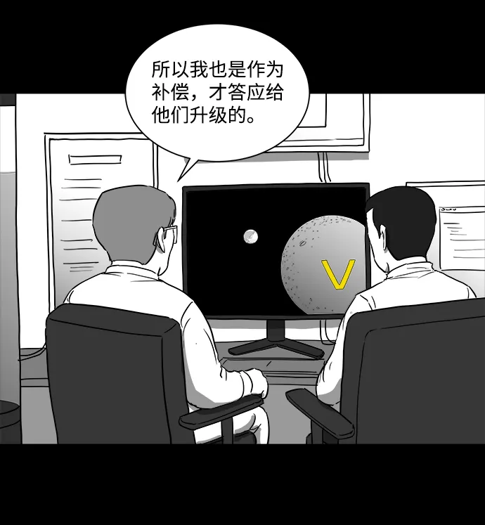 [第33话] v世界（9）end 第47页