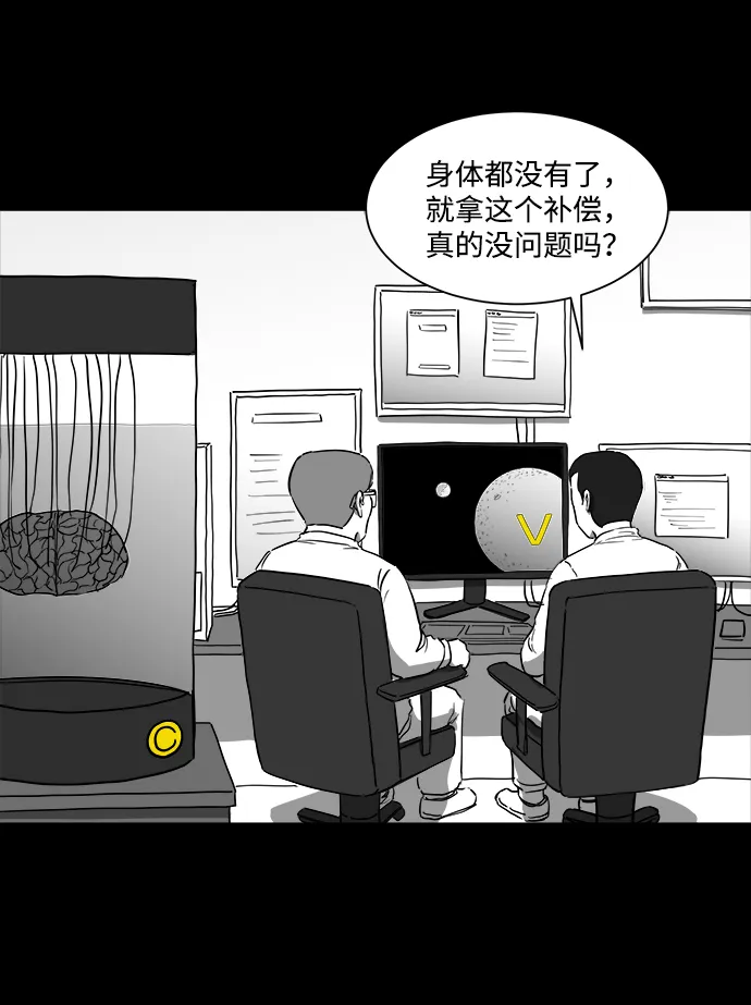 [第33话] v世界（9）end 第48页