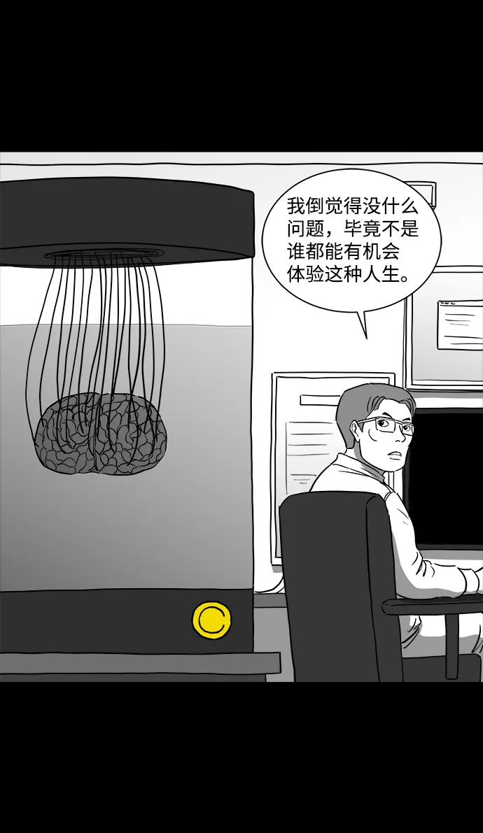 [第33话] v世界（9）end 第49页