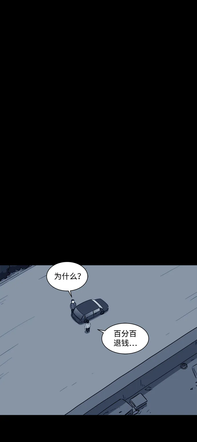 [第33话] v世界（9）end 第50页