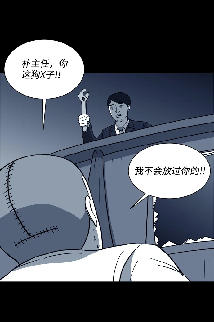 [第33话] v世界（9）end 第56页