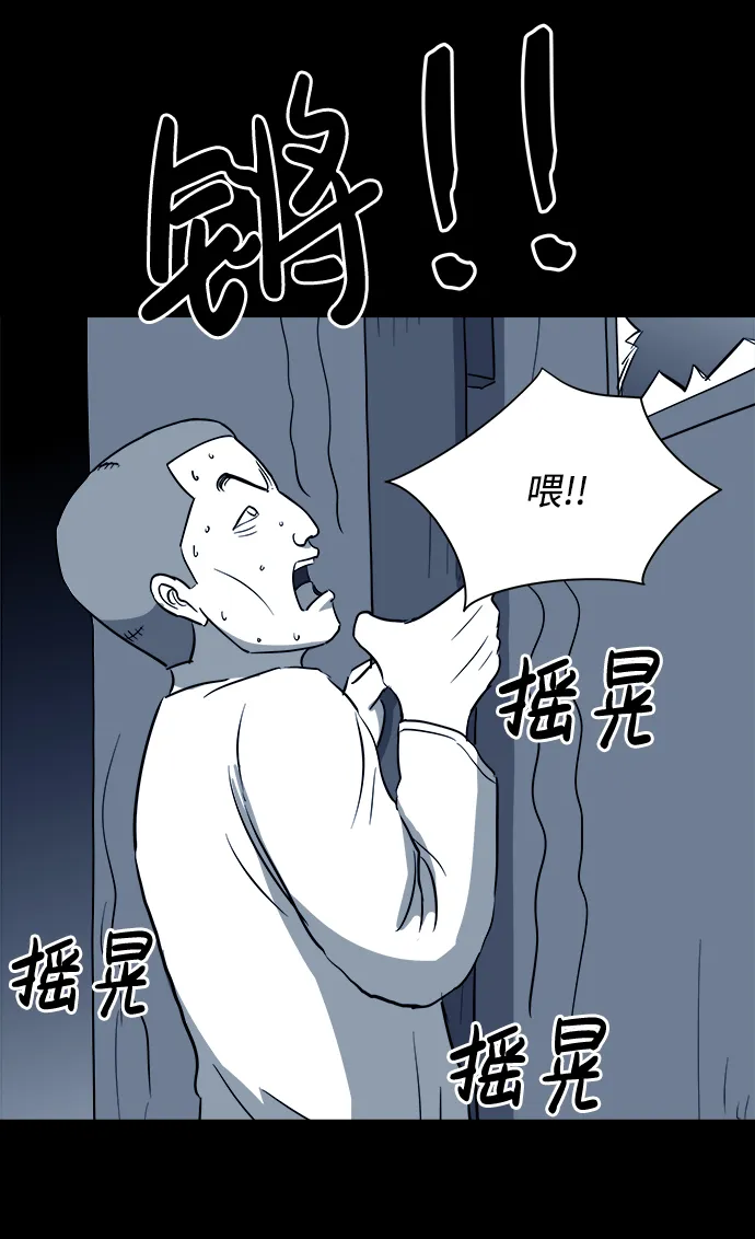 [第33话] v世界（9）end 第58页