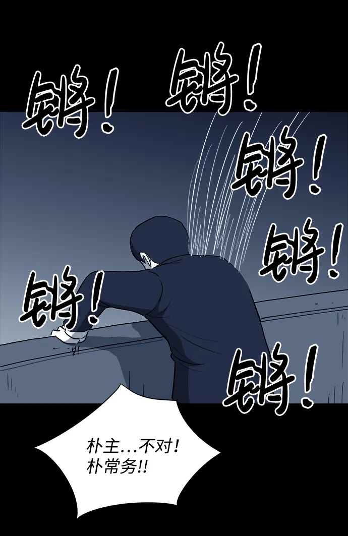 [第33话] v世界（9）end 第59页