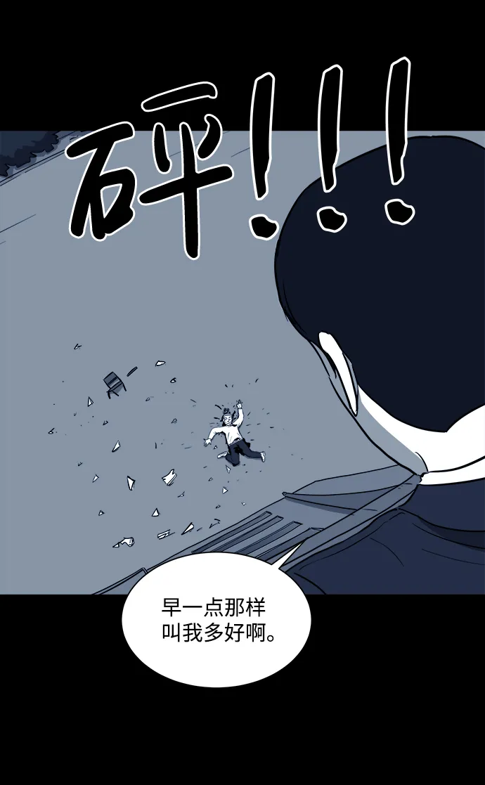 [第33话] v世界（9）end 第61页