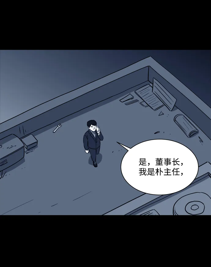 [第33话] v世界（9）end 第62页