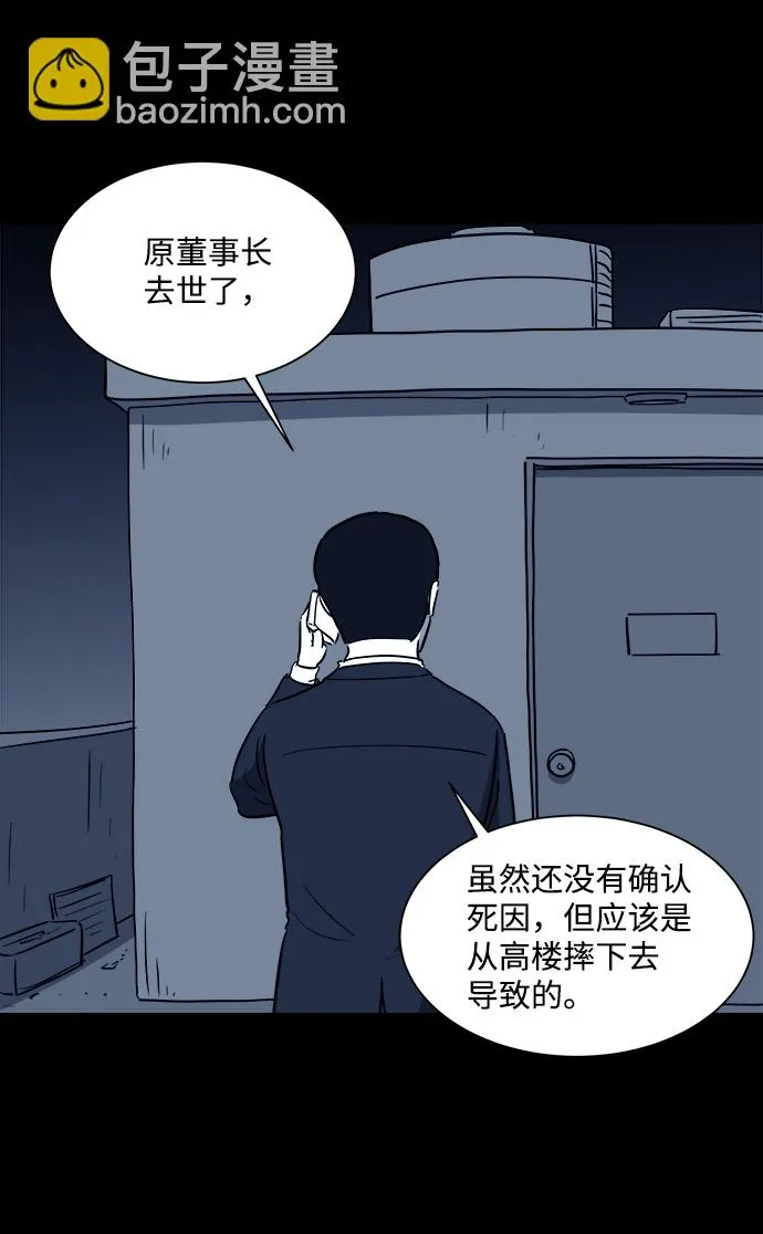 [第33话] v世界（9）end 第63页