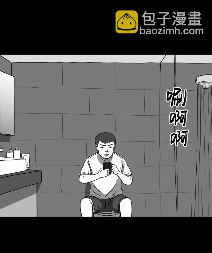 [第34话] 选择恐惧症（1） 第3页