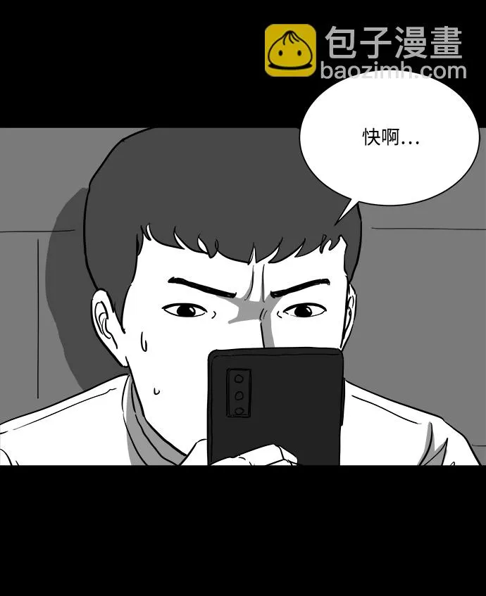 [第34话] 选择恐惧症（1） 第4页
