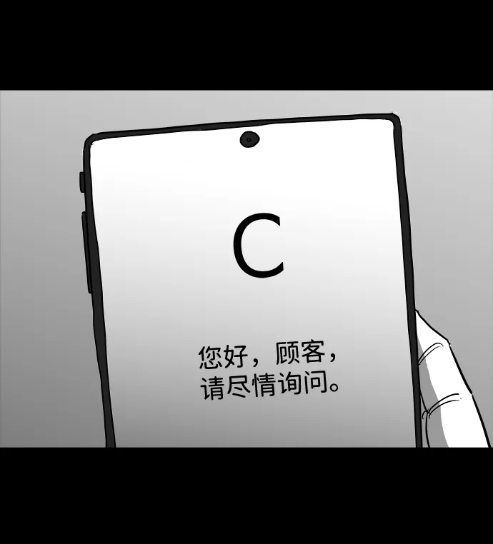 [第34话] 选择恐惧症（1） 第5页